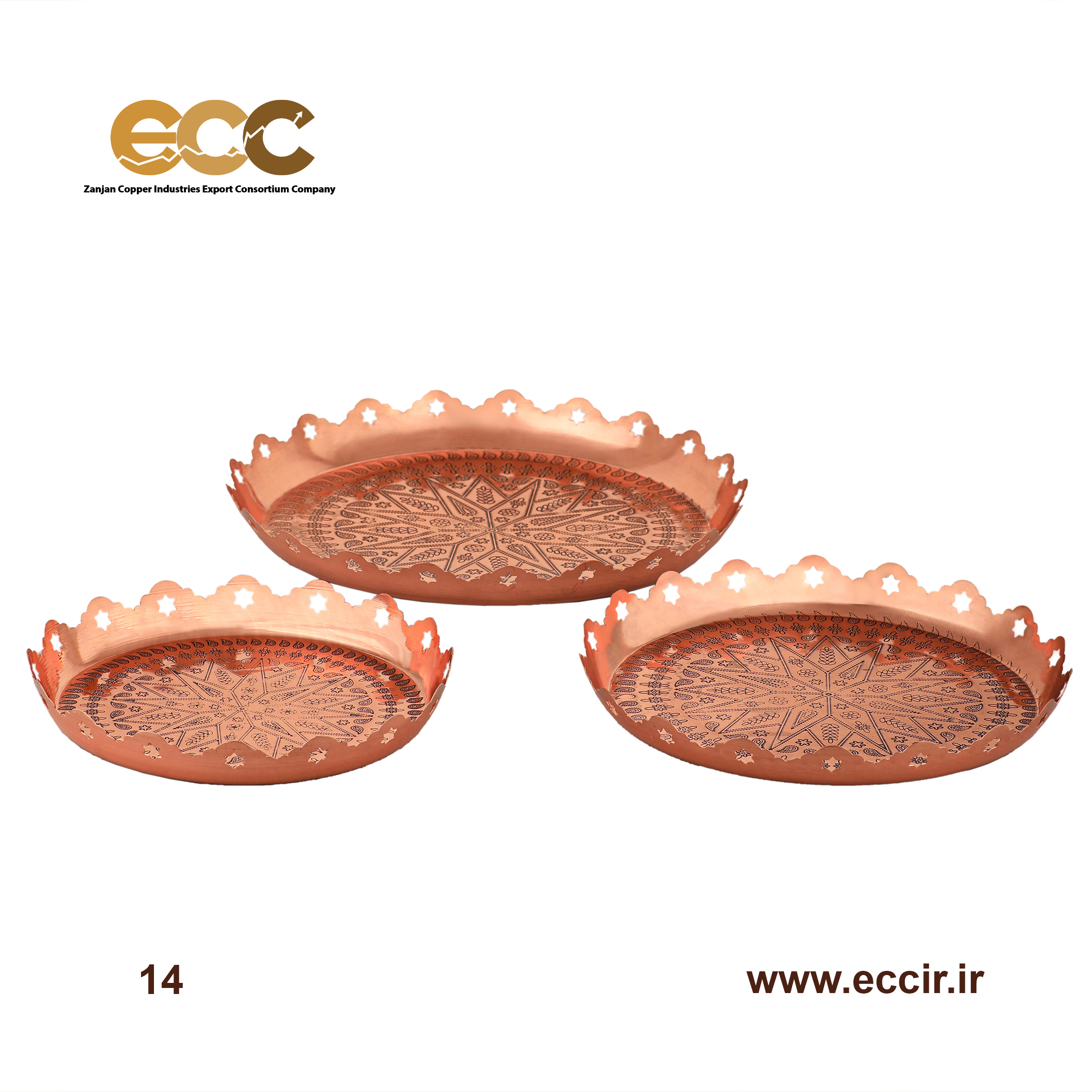 سینی مسی ستاره طرحدار سایز 1 – 3
